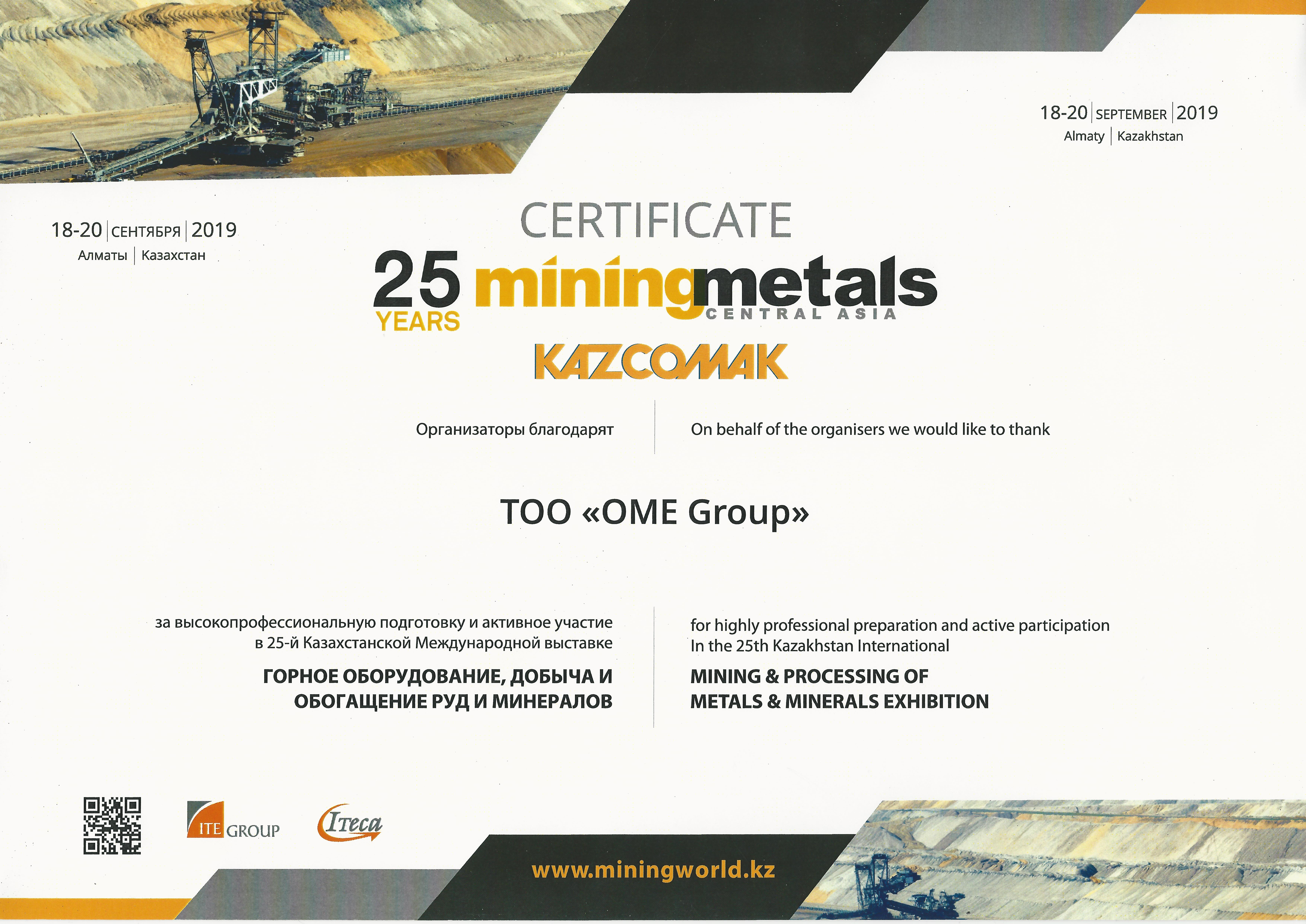 Тест тоо. Mining and Metals Central Asia 2021. Mining and Metals Central Asia 2022. Сертификат оборудование по добыче. Mining Metals Central Asia логотип.